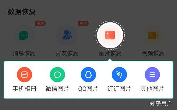 安师兄最新版恢复微信照片操作配图