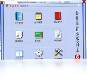 单词速递软件预览图