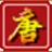 �Ƹ�������������1.0.0.0 pc��