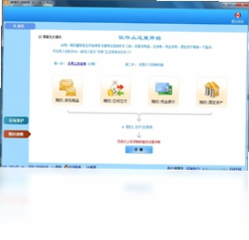 唐格拉进销存软件预览图