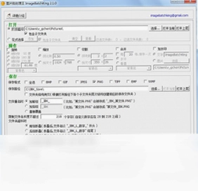 图片批处理王预览图