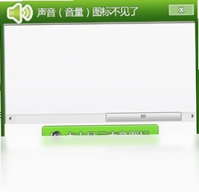 声音图标修复工具预览图