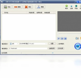 好易MOD格式转换器预览图