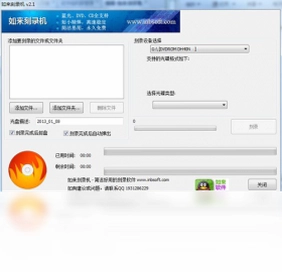 如来刻录机最新版预览图