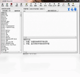 字体秀软件预览图