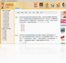 妈咪有方学前儿童手册预览图