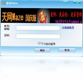 天网Maze预览图