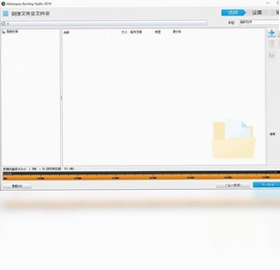 Ashampoo Burning Studio软件预览图