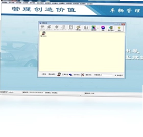 实易车辆管理系统预览图