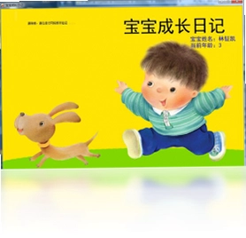 宝宝成长日记软件预览图