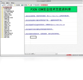 工程施工安全技术交底资料库预览图