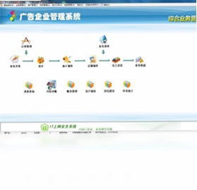 广告公司管理预览图