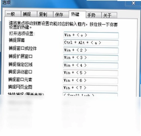 强力抓屏最新版预览图