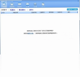 弹窗吸尘器软件预览图