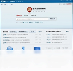 建设通预览图