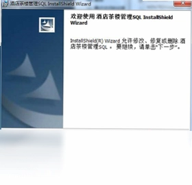 德易力明酒店茶楼管理系统预览图