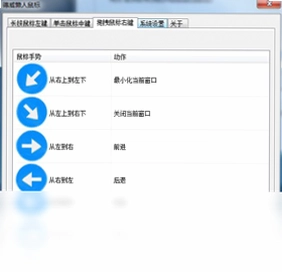 德威懒人鼠标软件预览图