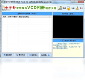 ��ͥVCD�������ϵͳ���°�Ԥ��ͼ