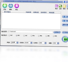 手机铃声转换器预览图