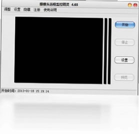 摄像头远程监控精灵预览图