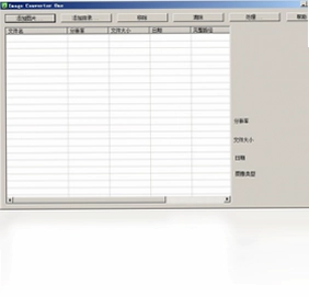 改图快手(Image Converter One)预览图