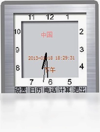 方医生世界时钟预览图