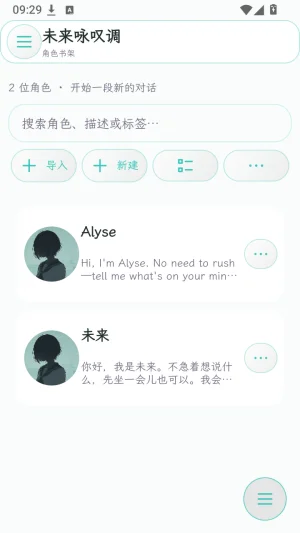 未咏最新版预览图