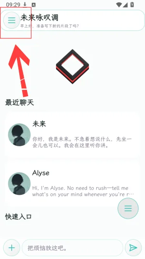 未咏最新版预览图