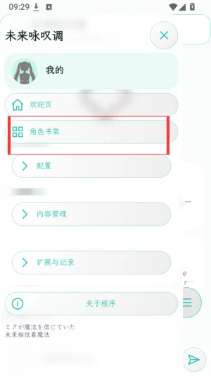 未咏最新版预览图