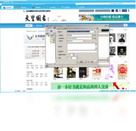 文圣阅读器预览图