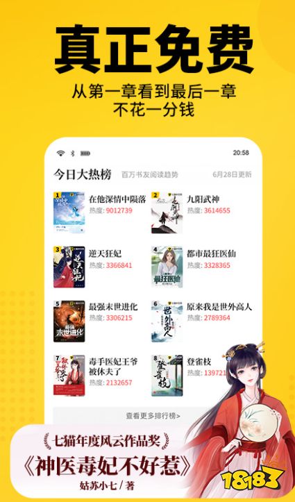 听小说免费版软件排行榜对比
