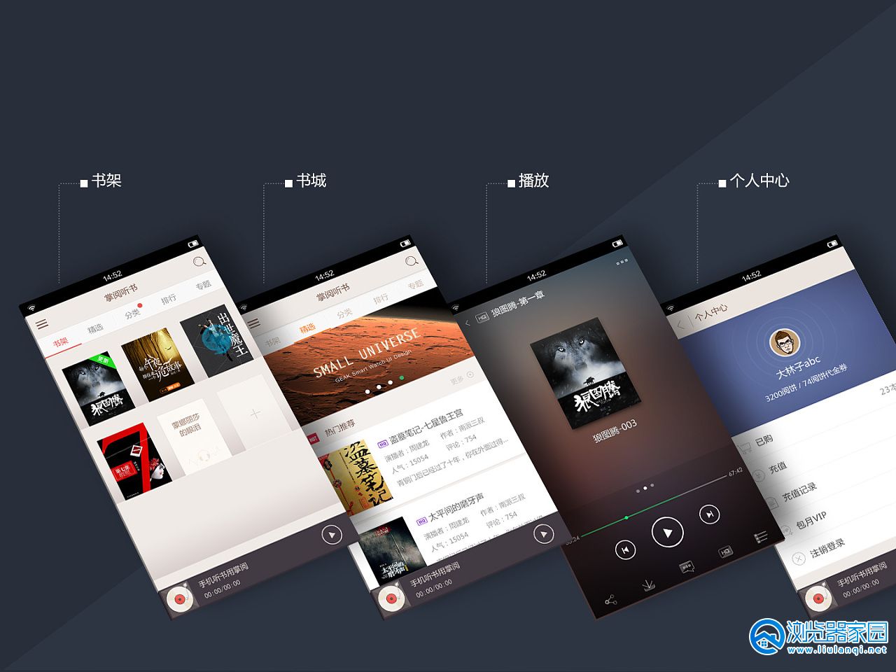 听小说免费版怎么下载使用教程