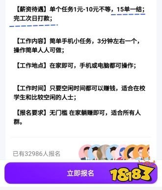 小虎牙兼职怎么做任务赚钱