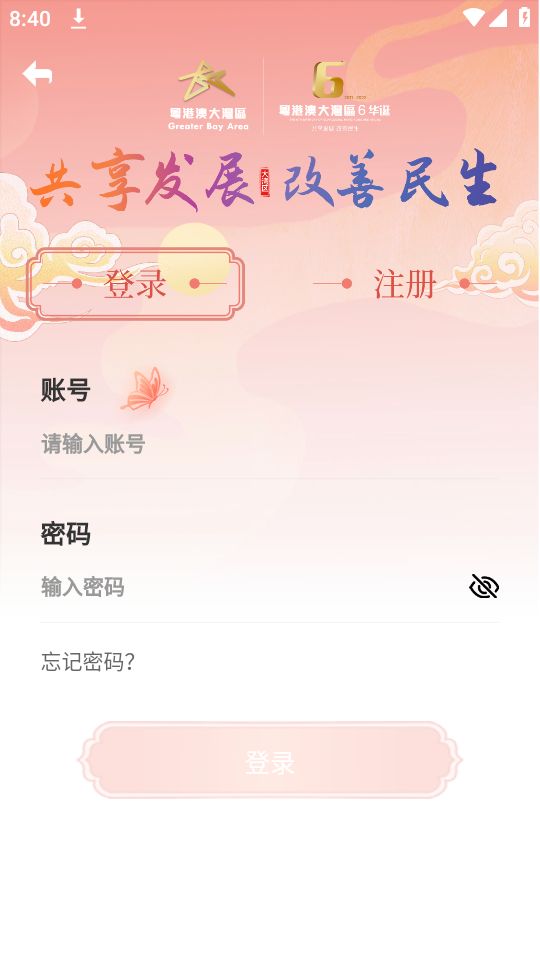 小虎牙兼职怎么找入口