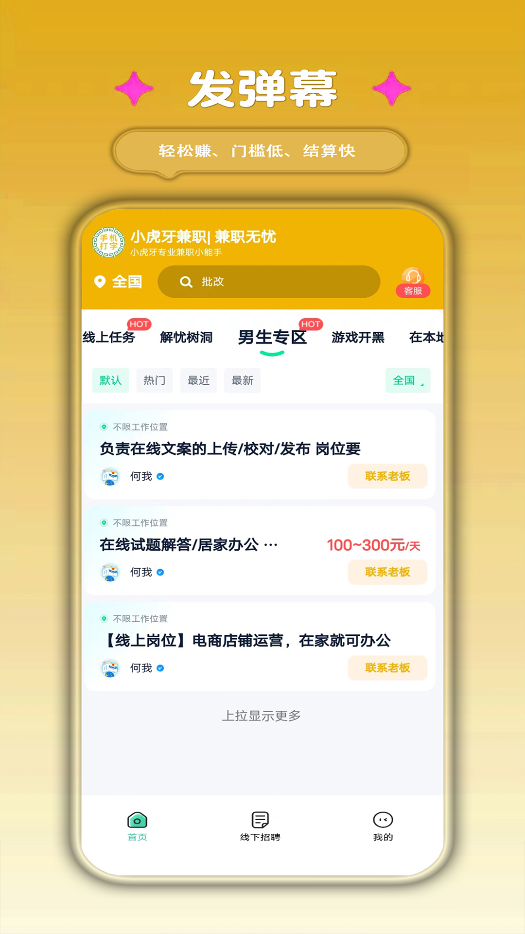 小虎牙兼职平台正规吗怎么样