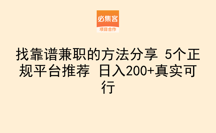 小虎牙兼职靠谱吗真实体验分享