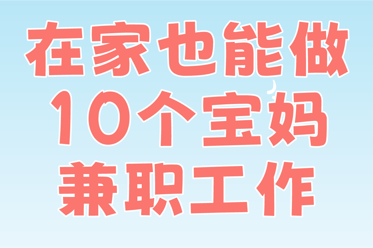 小虎牙兼职适合学生宝妈做吗