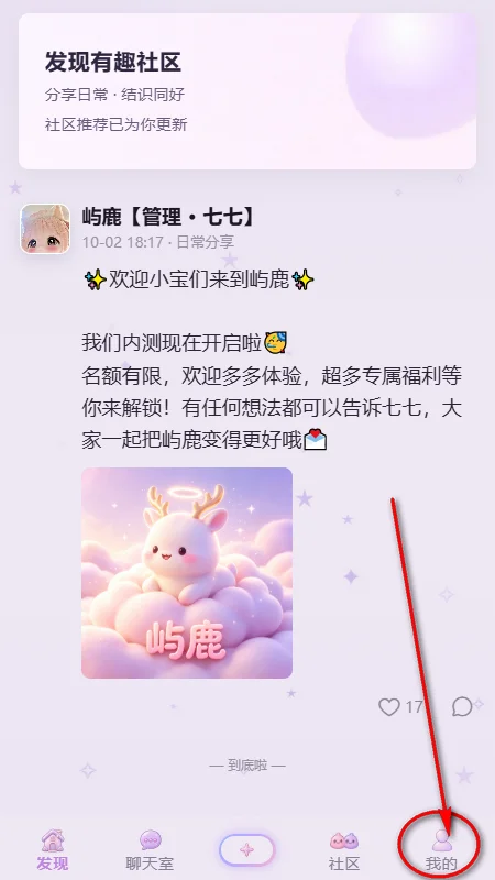 屿鹿ai官方版预览图