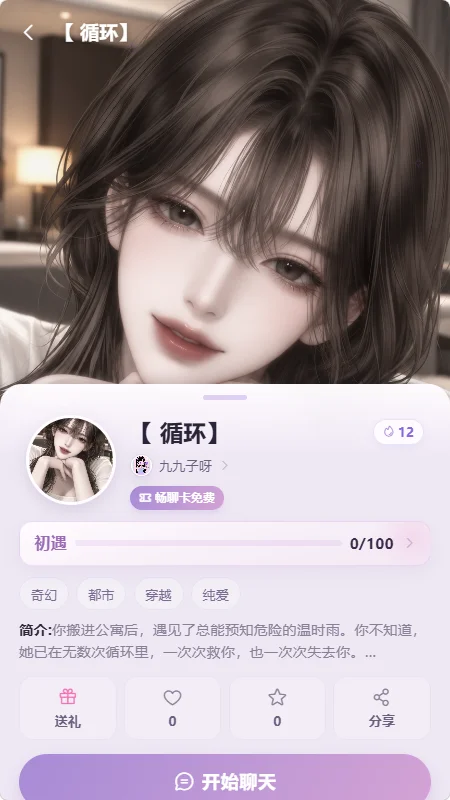 屿鹿ai官方版截图 屿鹿ai官方版截图