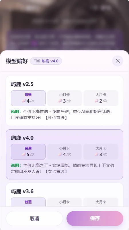 屿鹿ai官方版截图 屿鹿ai官方版截图