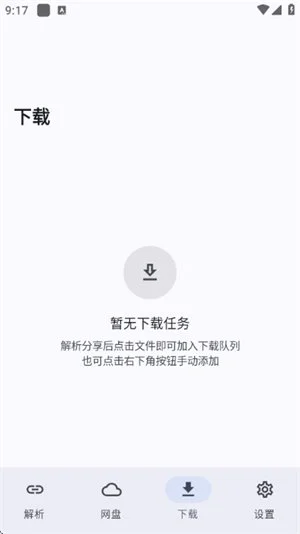 云取app官方版预览图