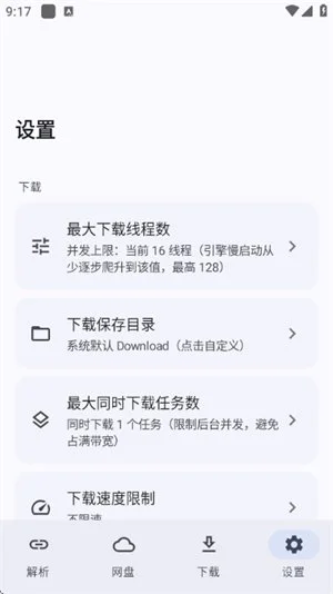 云取app官方版预览图