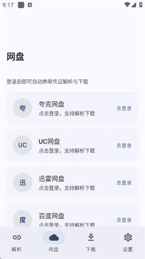 云取app官方版预览图