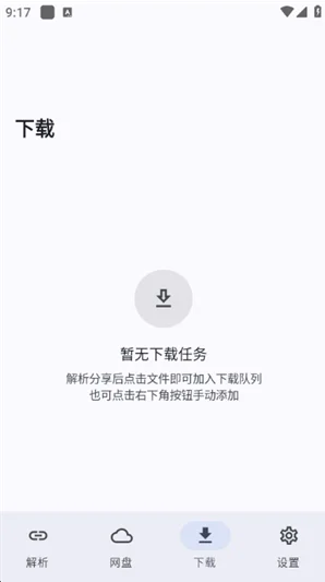 云取app官方版截图 云取app官方版截图
