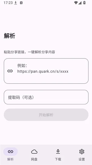 云取app官方版截图 云取app官方版截图