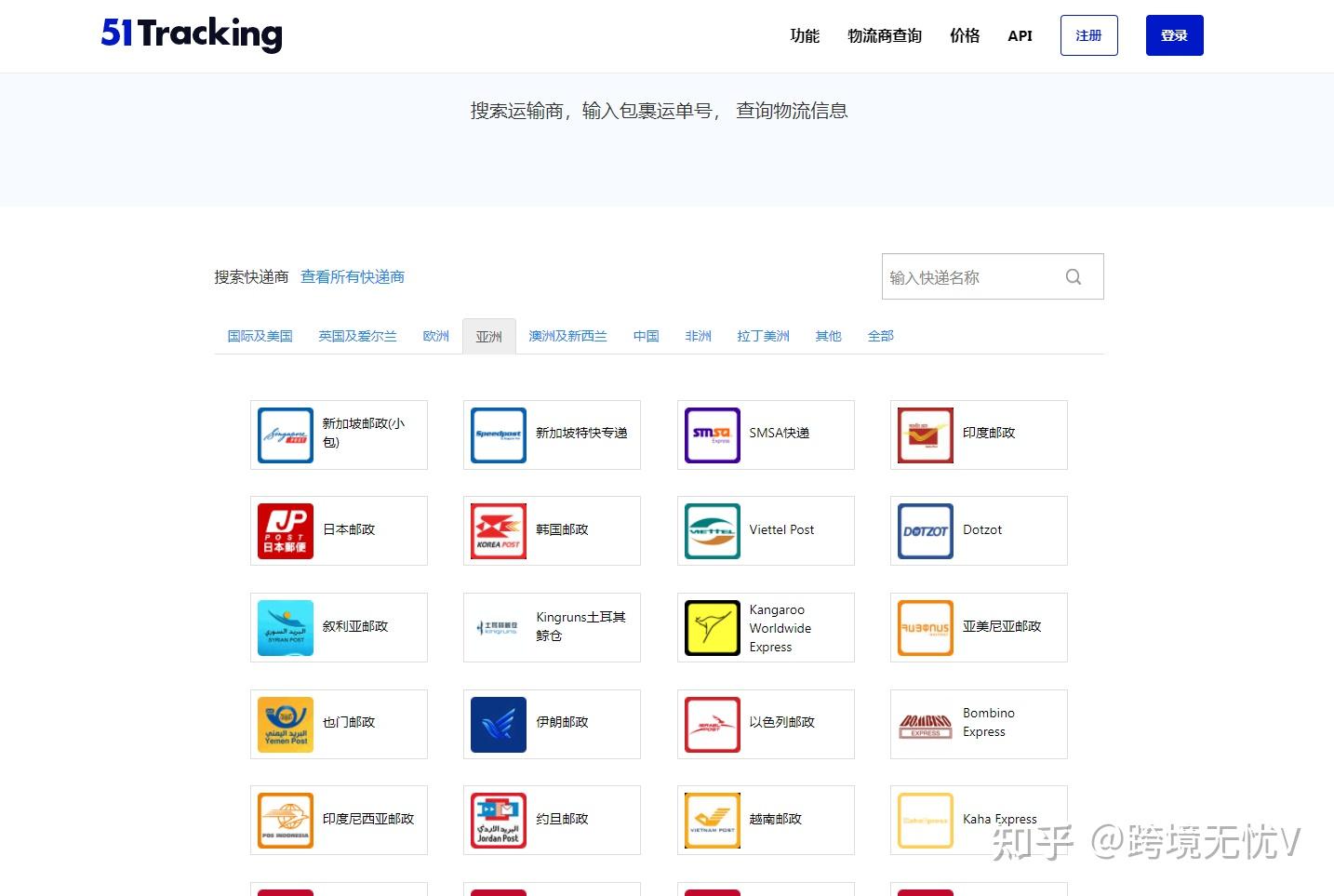 槟购跨境物流查询方法