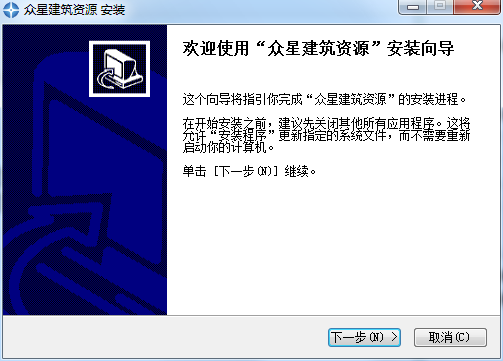 众智怎么用 众智软件操作步骤截图