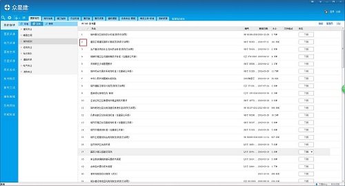 众智产品怎么样 知乎用户评价众智软件