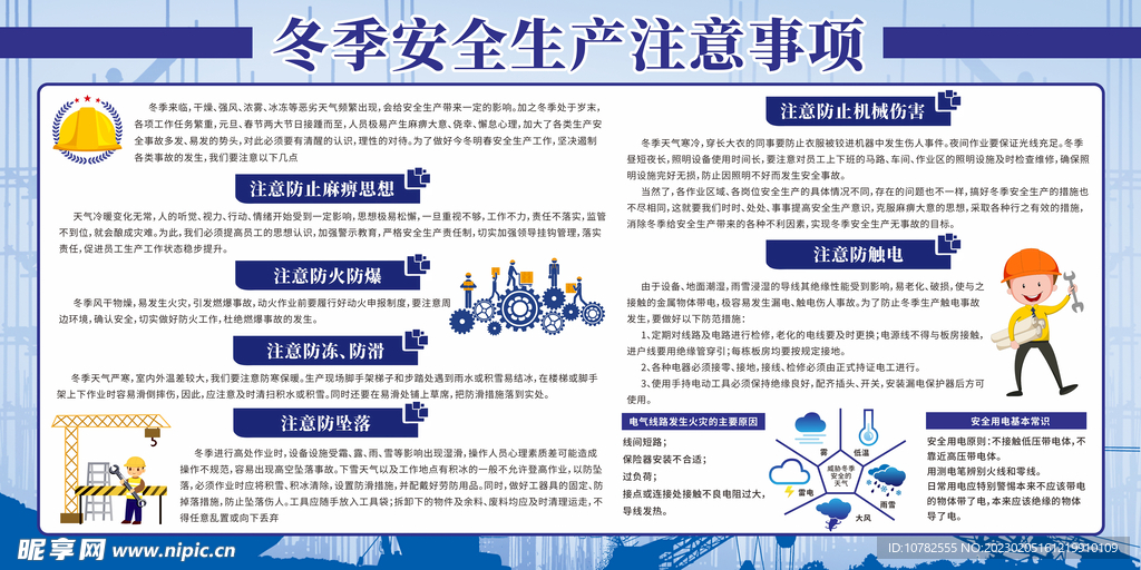 指尖多点点安全使用注意事项配图