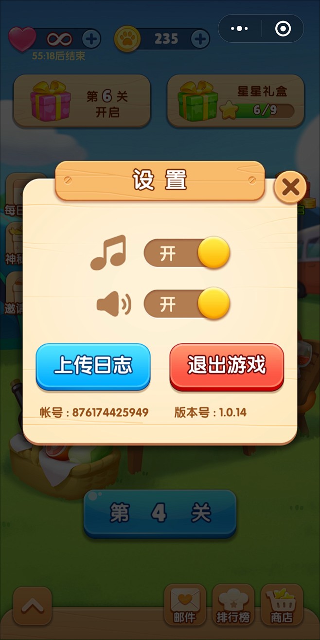 指尖多点点设置界面调整示意图